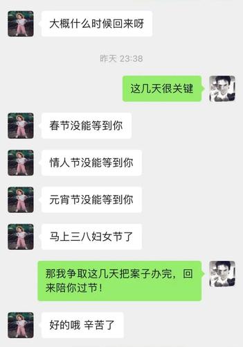 妇女节返程后1
