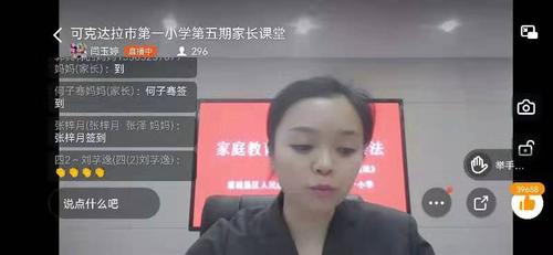 线上直播1