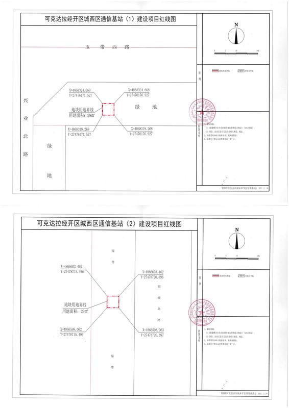 可克达拉经开区城西通信基站建设项目红线图