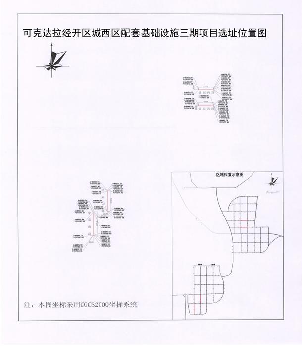 可克达拉经开区城西区配套基础设施三期项目选址位置图