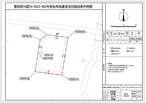 第四师76团76-2022-002号商业用地建设项目规划条件附图