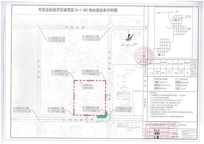 可克达拉经济技术开发区城西区（A-1-08）地块规划条件附图