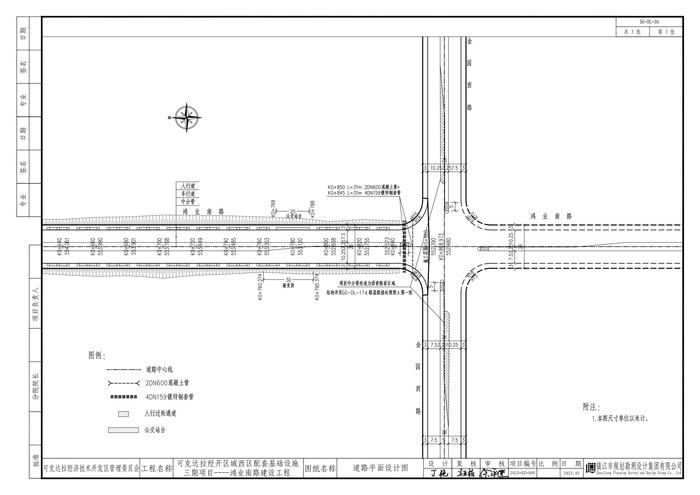 鸿业南路道路施工图02