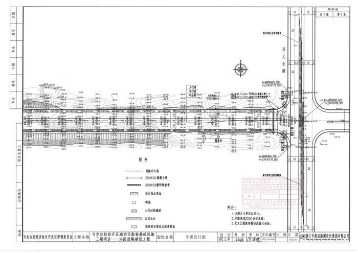 沁园西路道路施工图02