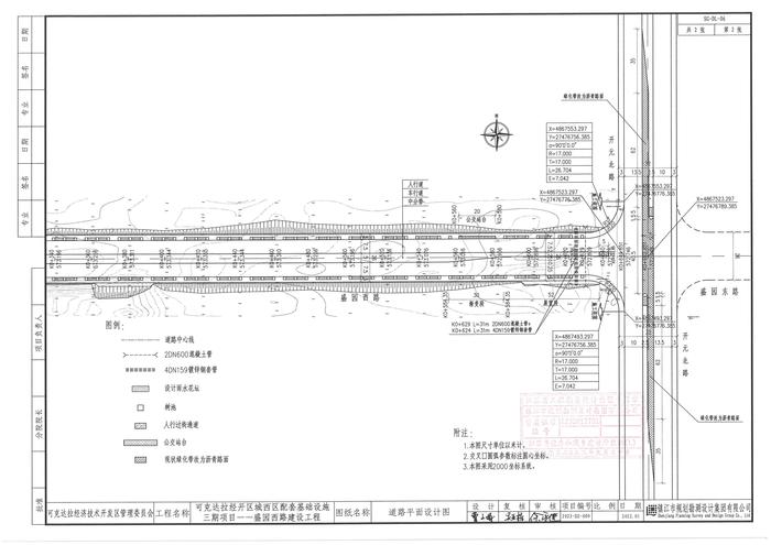 盛园西路道路施工图02