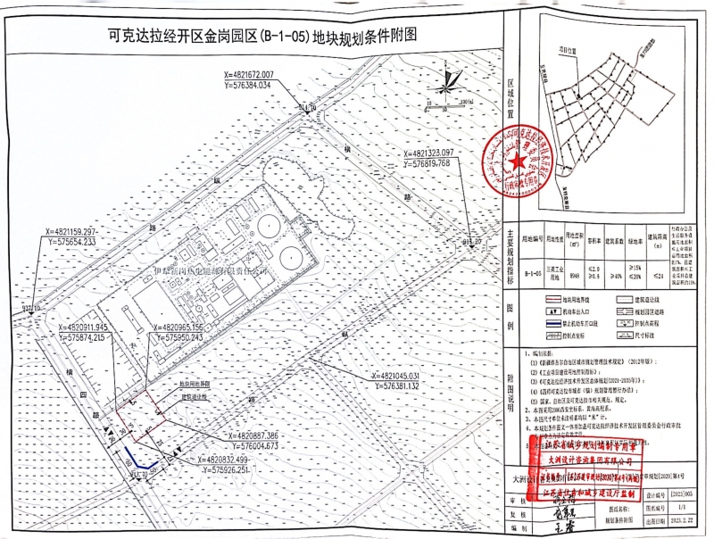 硅渣资源综合利用项目规划条件附图
