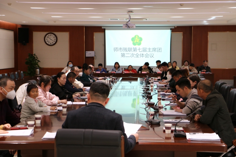 图为第七届主席团第二次全体会议