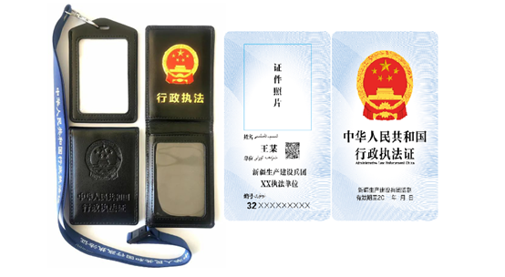 行政执法证样式